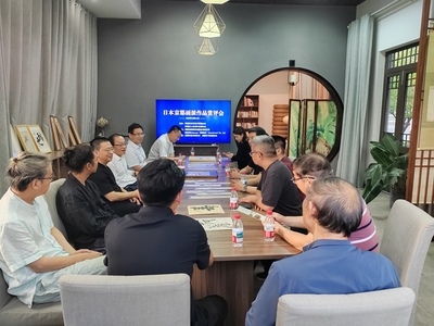 加強文化互鑒 共話藝術(shù)交融——市友協(xié)聯(lián)合舉辦日本京都畫派作品賞評會