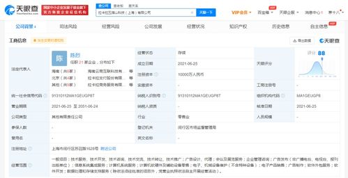 拉卡拉設立五指山科技新公司，注冊資本達1億人民幣，專注信息系統集成服務