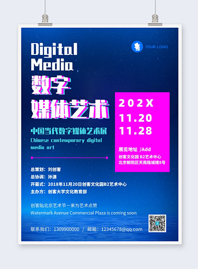廣告位招租海報 - pn1-fm2模板使用攻略 讓數字廣告制作更高效